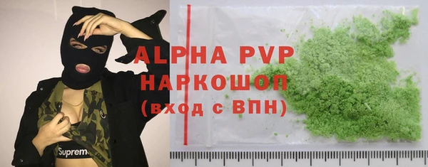 альфа пвп VHQ Белоозёрский